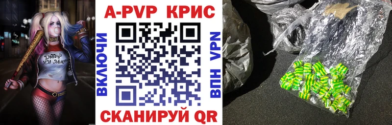 А ПВП кристаллы  Беслан 