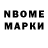 Марки N-bome 1500мкг zombie slain