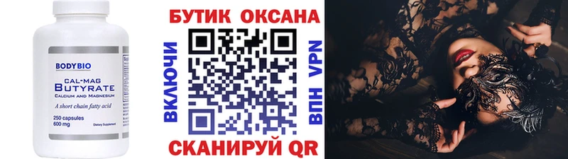 БУТИРАТ жидкий экстази Беслан