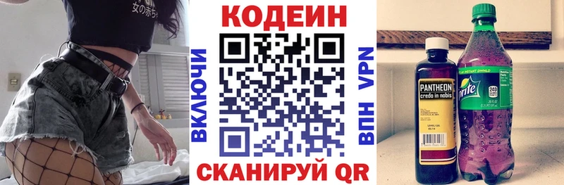 Codein Purple Drank  Беслан 